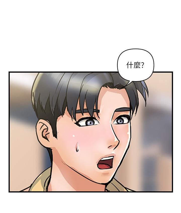 貴婦百貨第3話-停不下來的棒棒遙控器