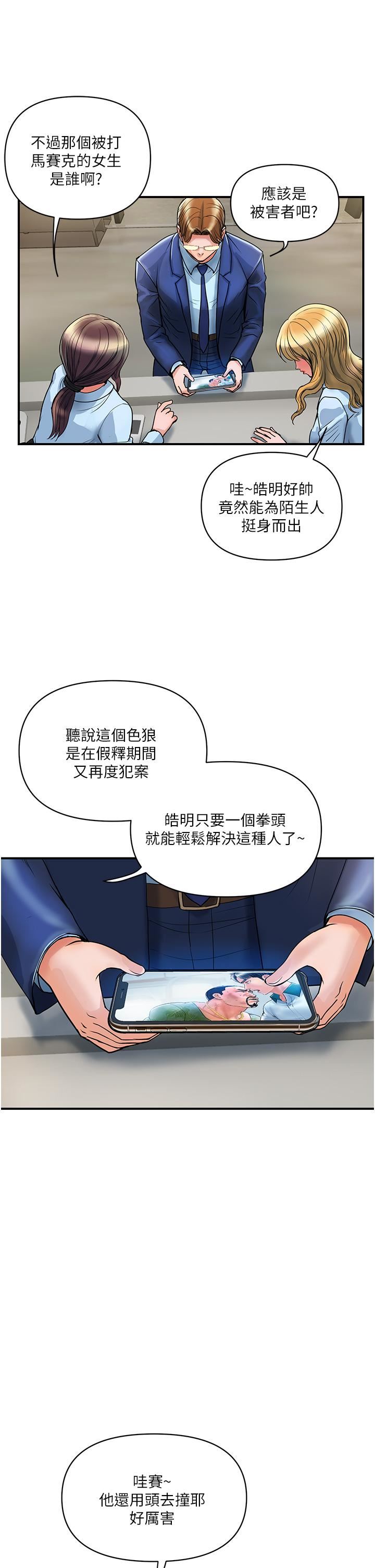 贵妇百货第3话-停不下来的棒棒遥控器