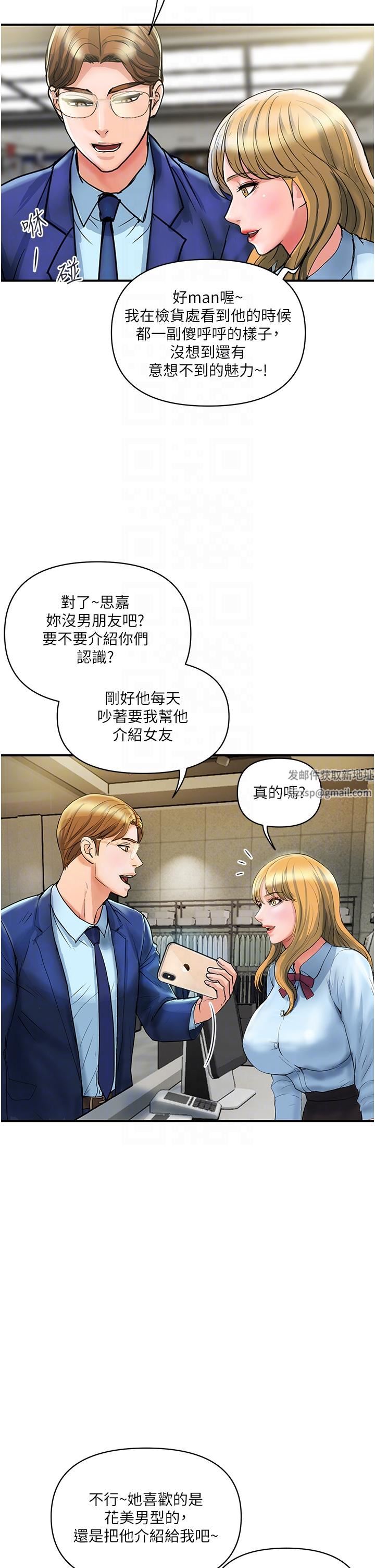貴婦百貨第3話-停不下來的棒棒遙控器