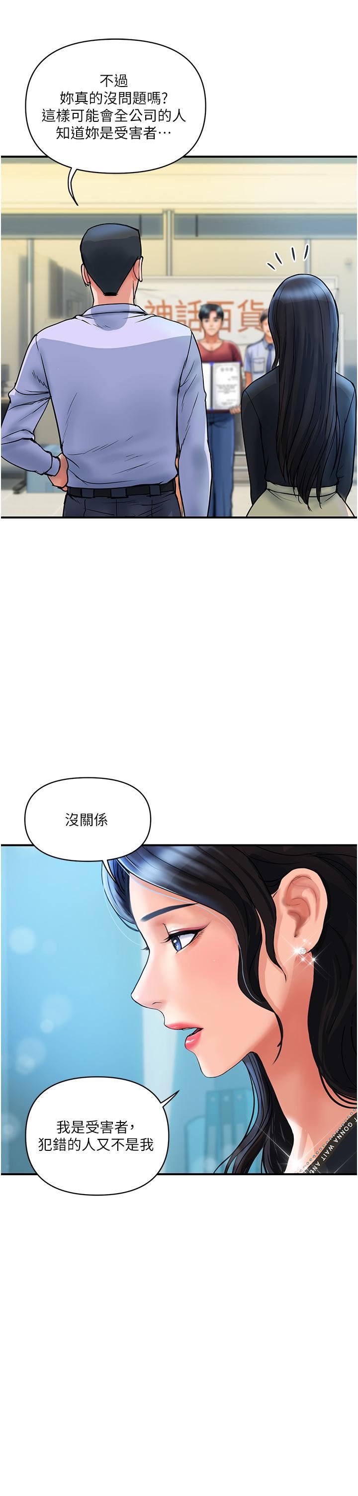 贵妇百货第3话-停不下来的棒棒遥控器