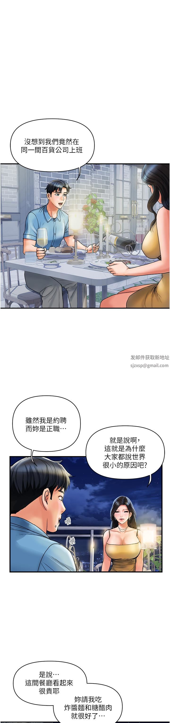 贵妇百货第3话-停不下来的棒棒遥控器