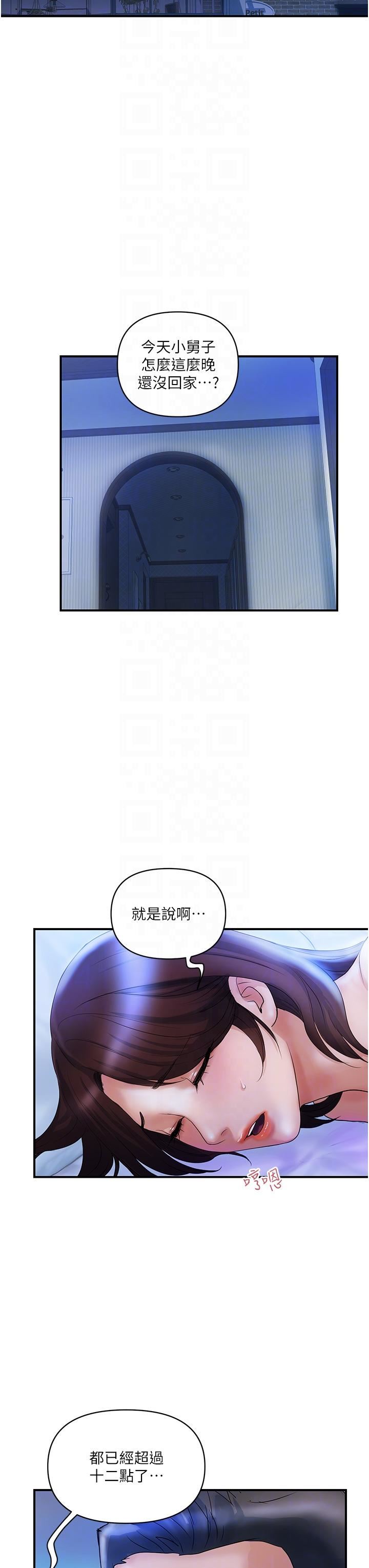 贵妇百货第4话-带组长去摩铁?!