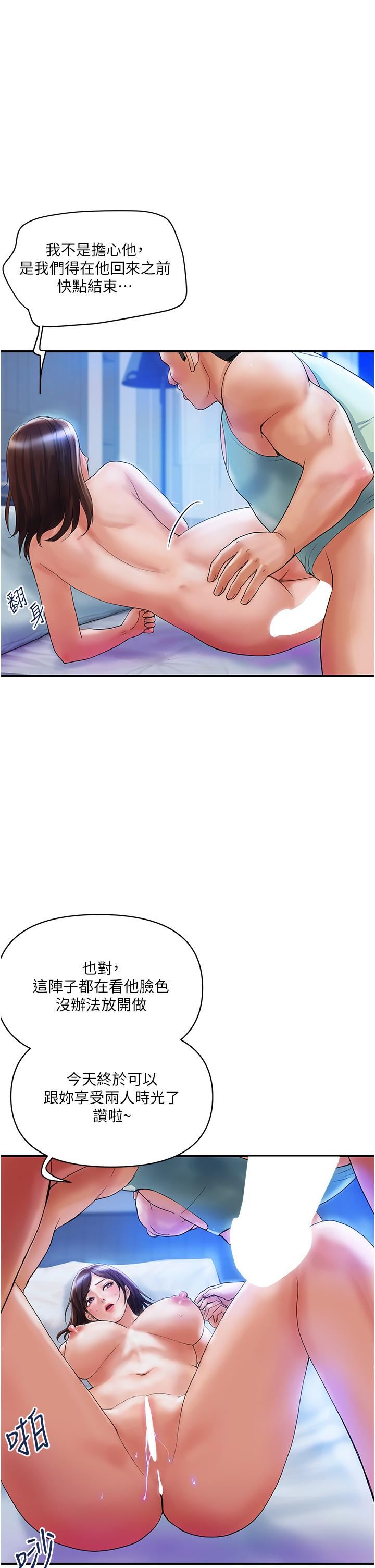 贵妇百货第4话-带组长去摩铁?!