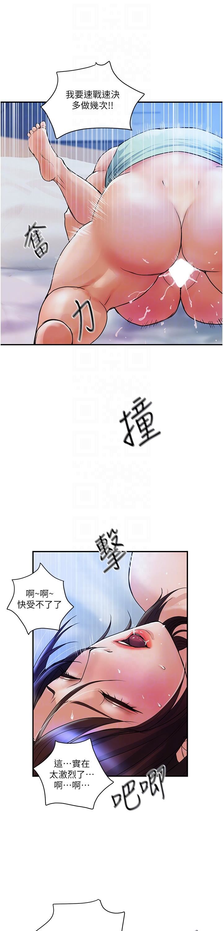 贵妇百货第4话-带组长去摩铁?!