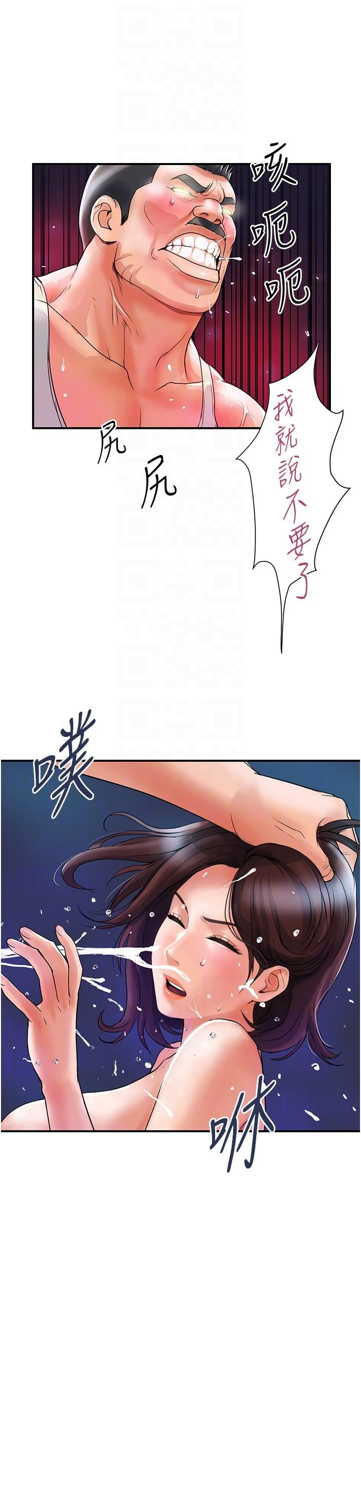 贵妇百货第4话-带组长去摩铁?!