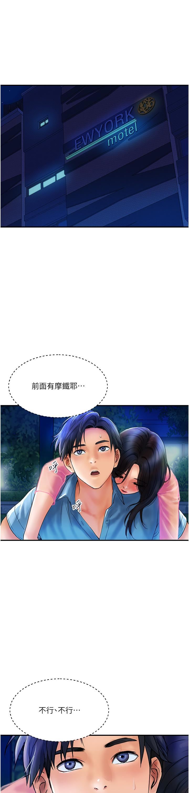 贵妇百货第4话-带组长去摩铁?!