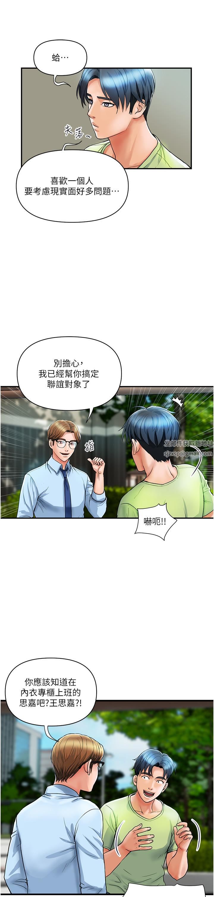 貴婦百貨第5話-令人把持不住的蜜桃臀