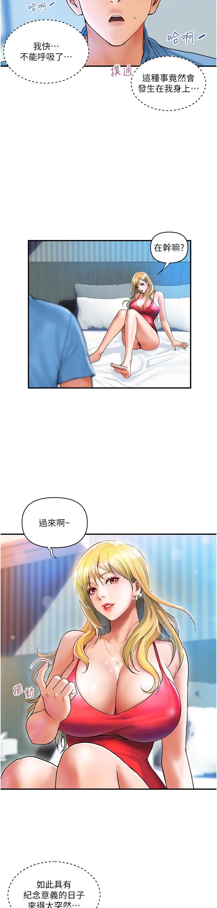 贵妇百货第7话-夺走童贞的浪女