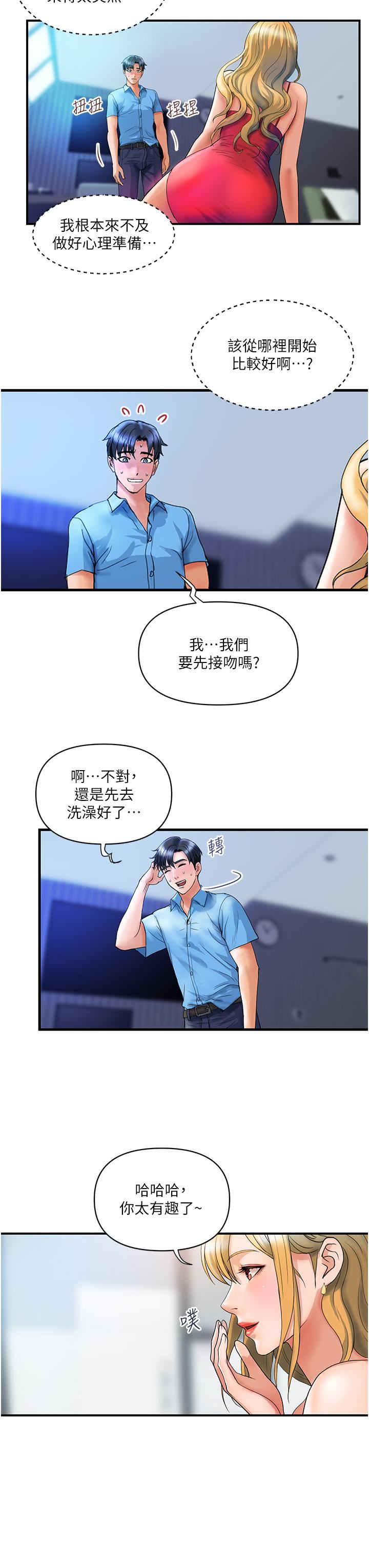 贵妇百货第7话-夺走童贞的浪女