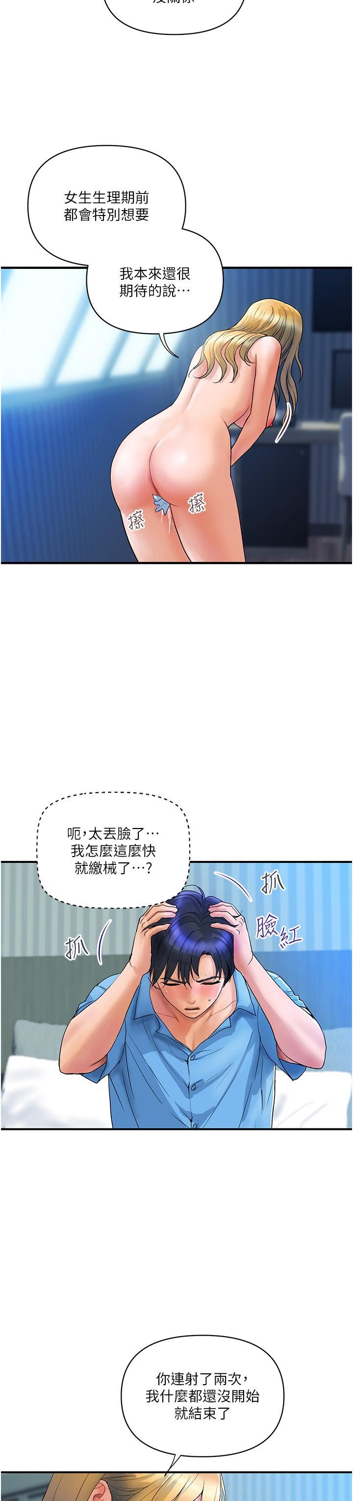 贵妇百货第8话-内射三次的美味小穴