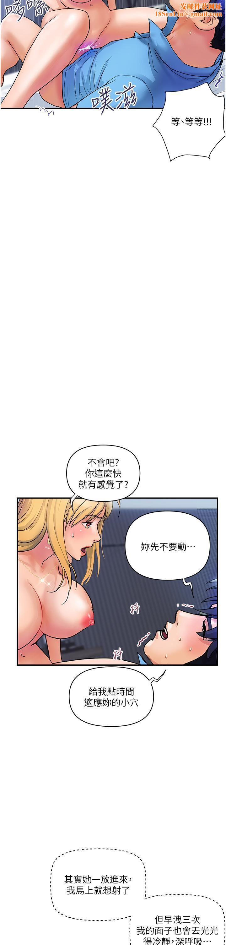 贵妇百货第8话-内射三次的美味小穴