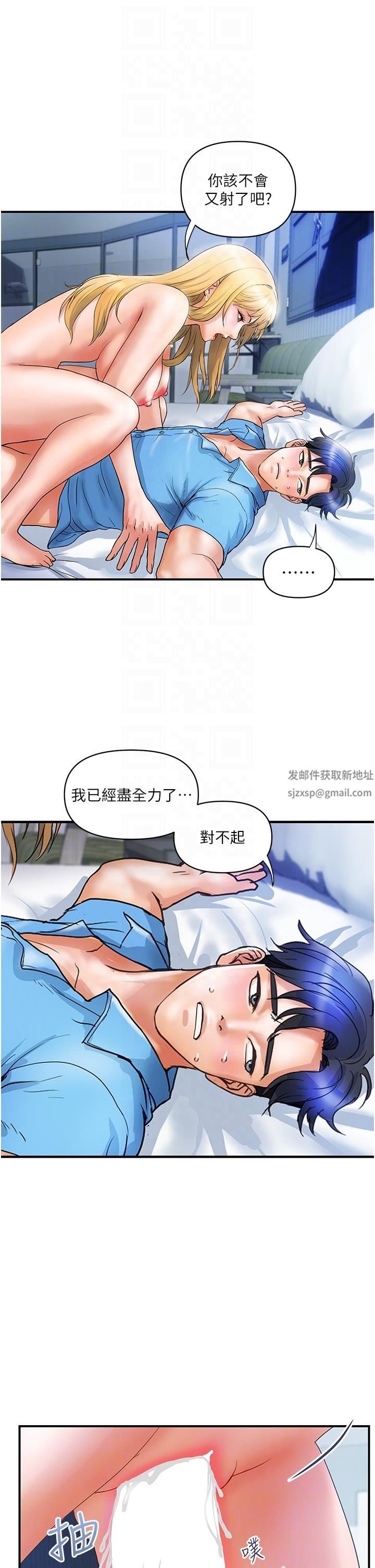 贵妇百货第8话-内射三次的美味小穴
