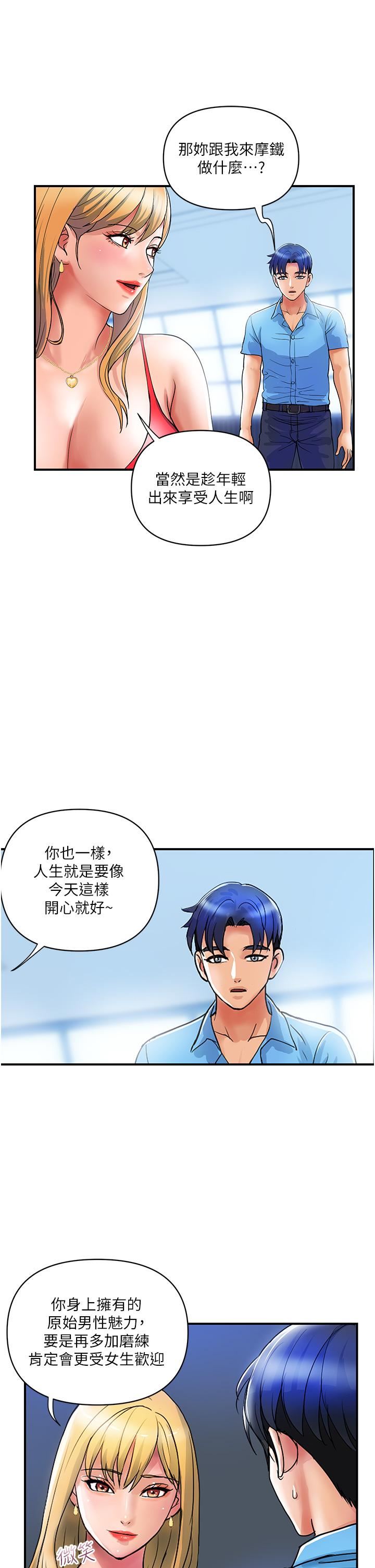 贵妇百货第9话-令人魂牵梦淫的男子