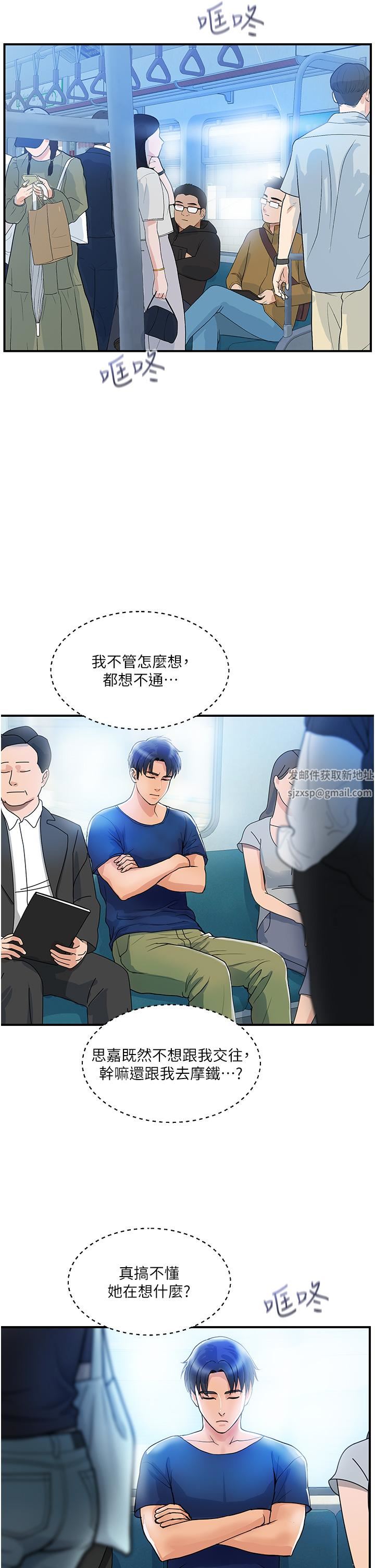 贵妇百货第9话-令人魂牵梦淫的男子