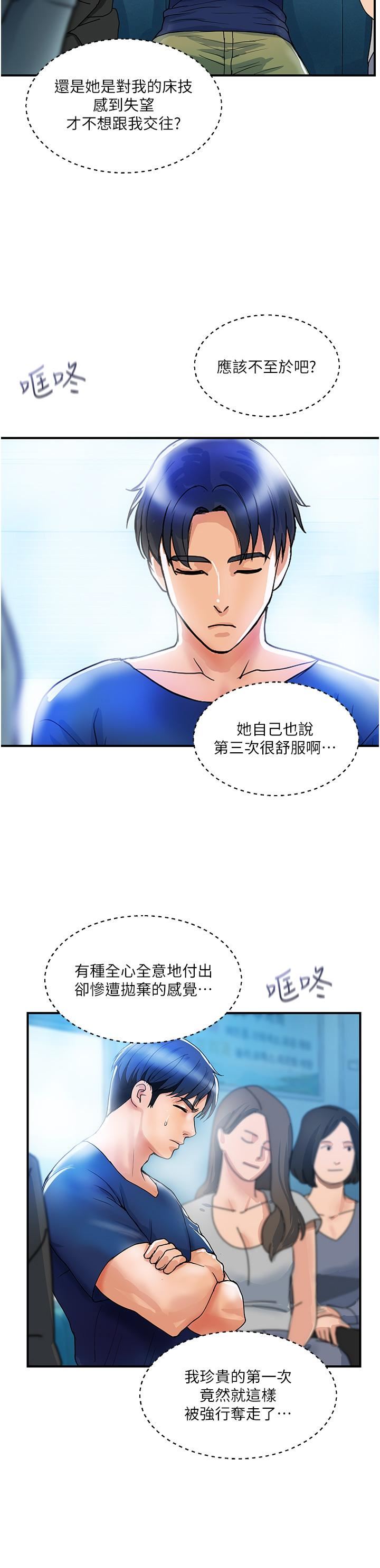贵妇百货第9话-令人魂牵梦淫的男子