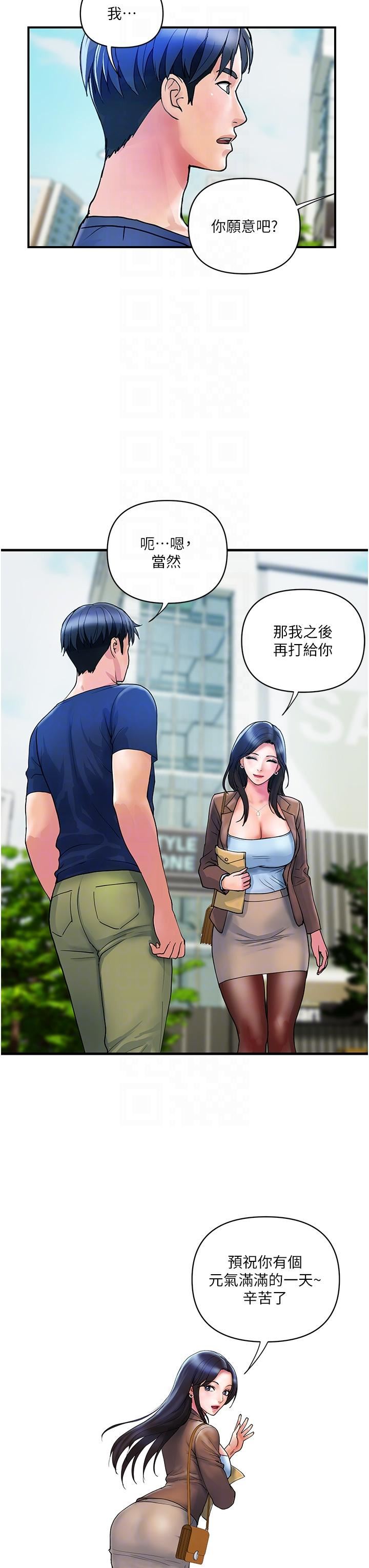 贵妇百货第9话-令人魂牵梦淫的男子