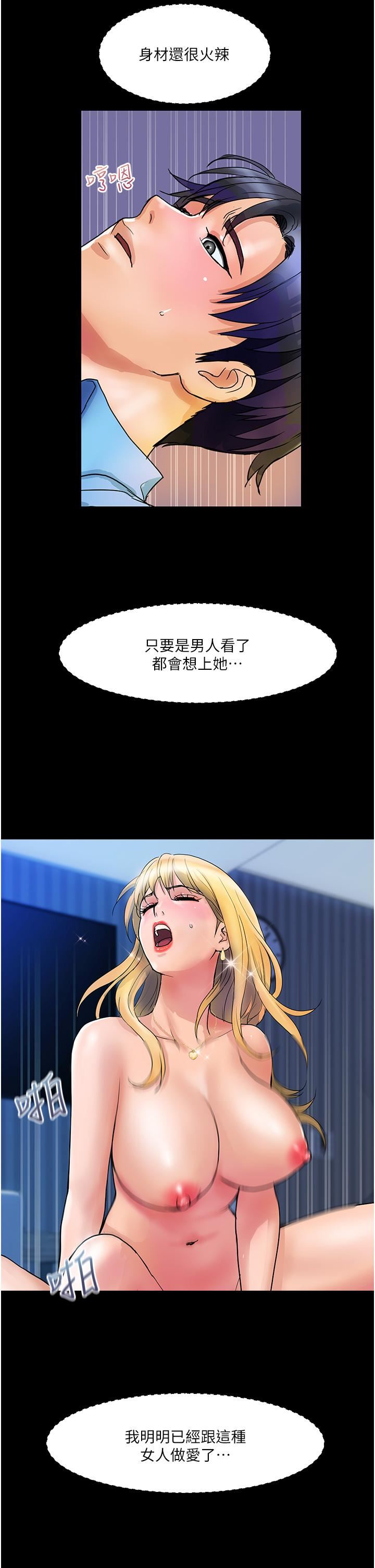 贵妇百货第10话-皓明，你明天有空吗？