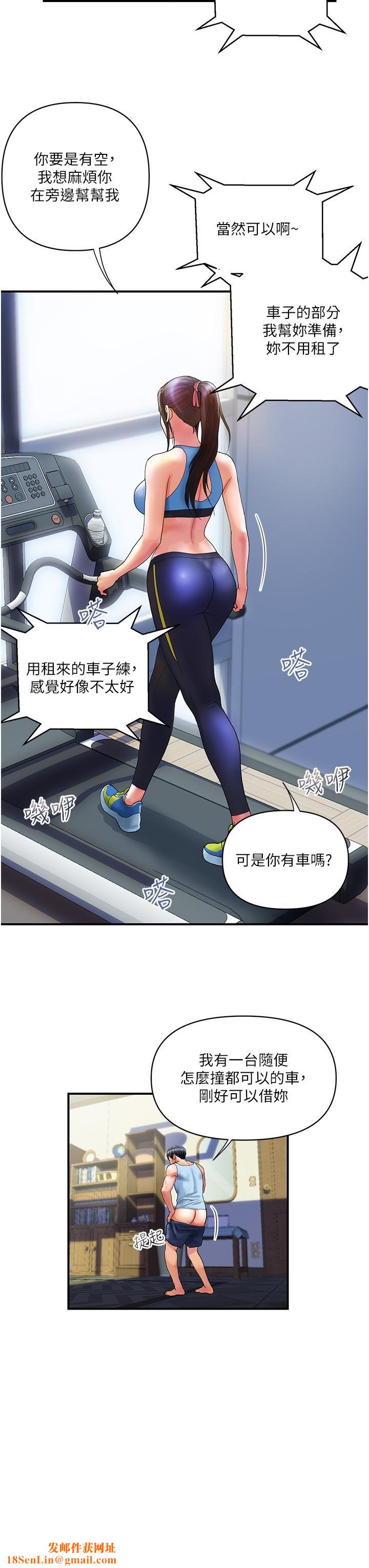 贵妇百货第10话-皓明，你明天有空吗？