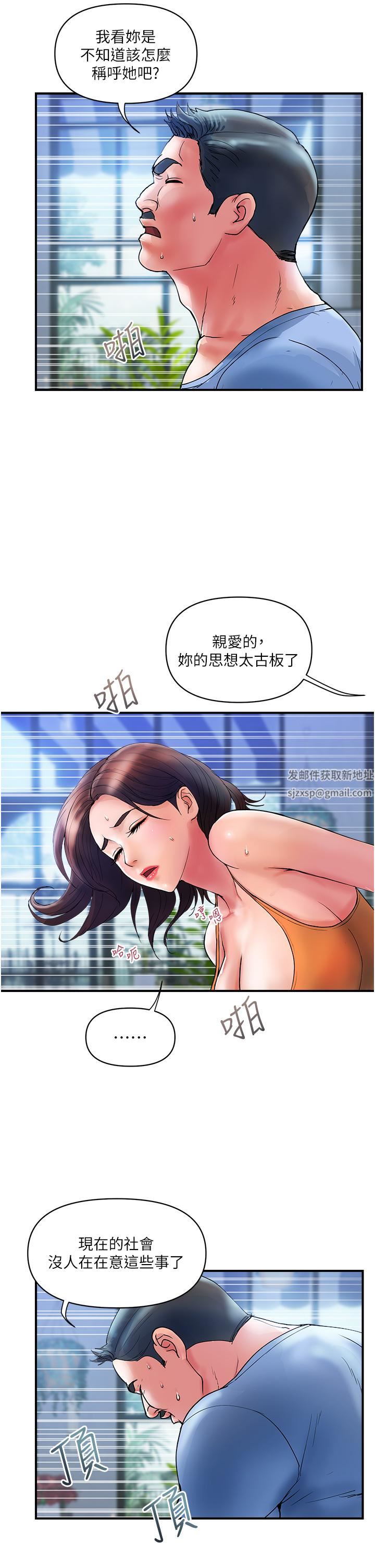 贵妇百货第10话-皓明，你明天有空吗？