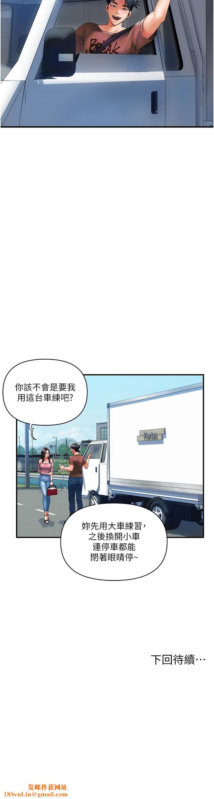 贵妇百货第10话-皓明，你明天有空吗？