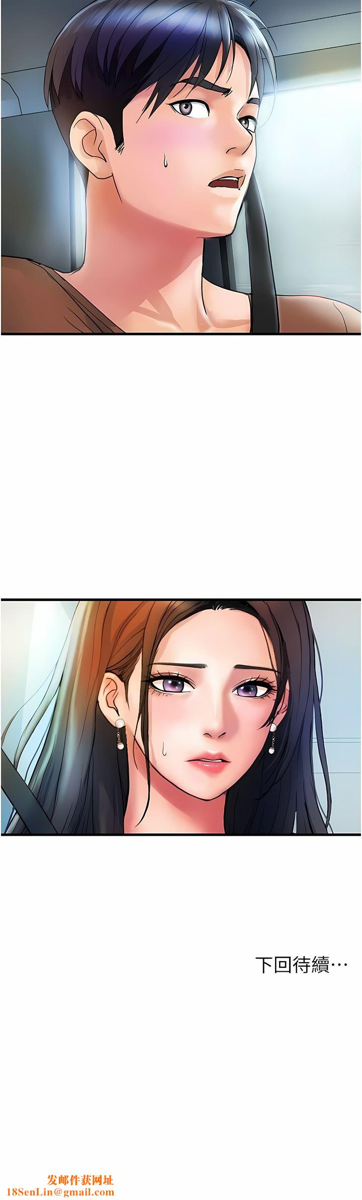 贵妇百货第11话-北鼻，不要啦