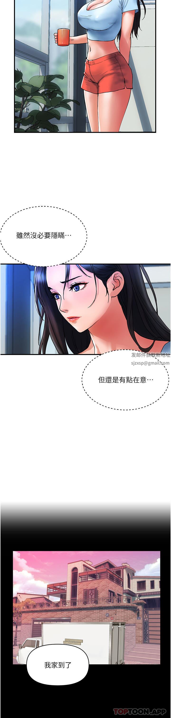 贵妇百货第14话-都做五次瞭不累吗?