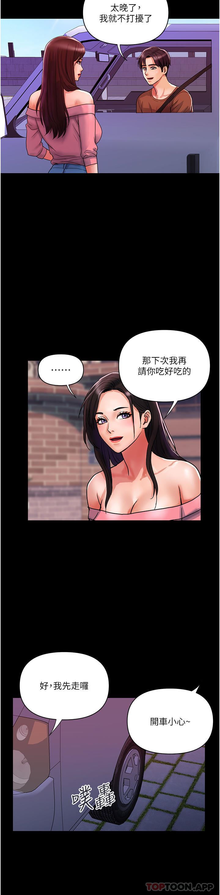贵妇百货第14话-都做五次瞭不累吗?