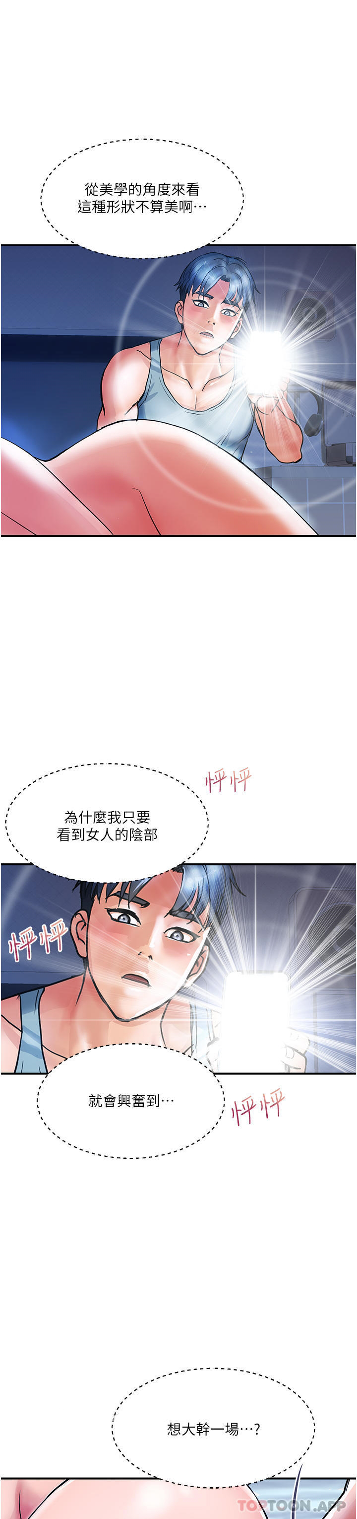 贵妇百货第14话-都做五次瞭不累吗?