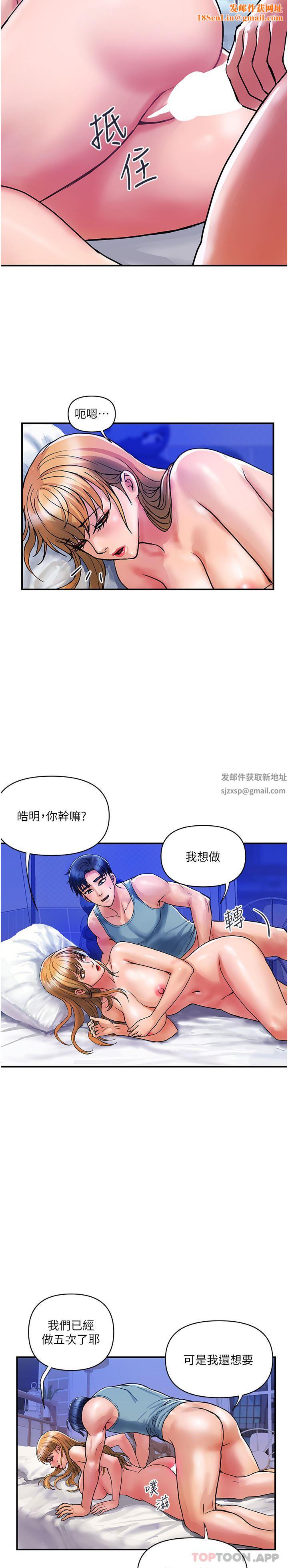 贵妇百货第14话-都做五次瞭不累吗?