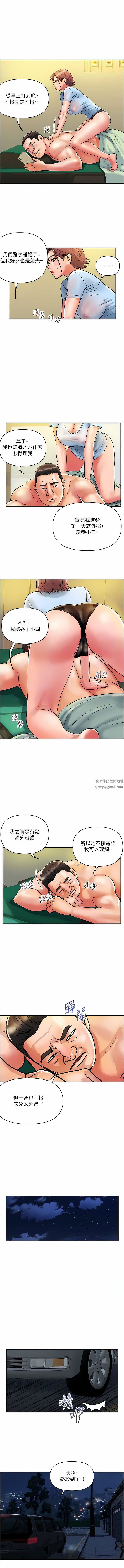 贵妇百货第15话-倒贴小鲜肉的离婚女