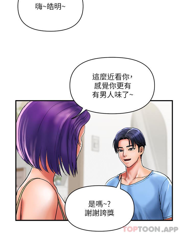貴婦百貨第16話-人見人愛的巨棒!
