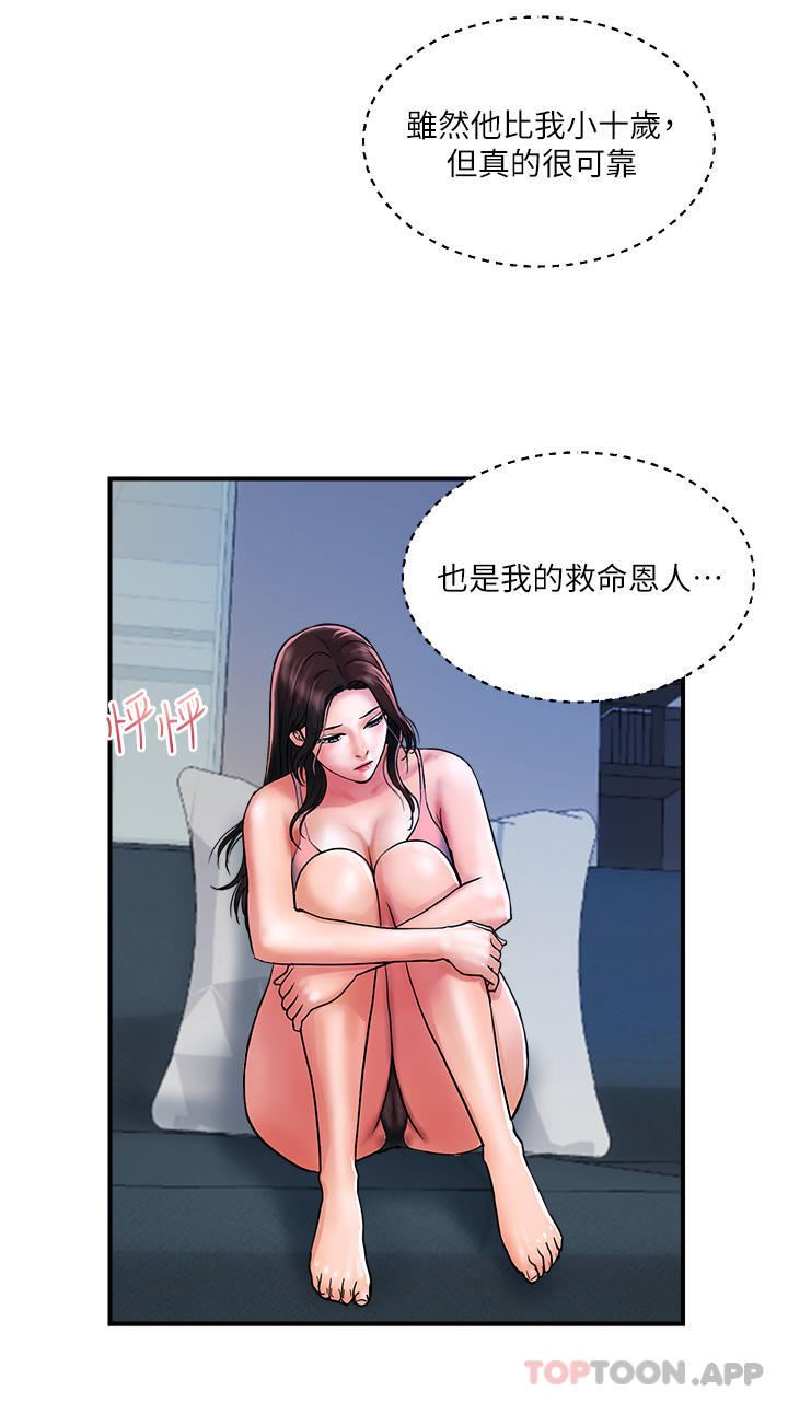 贵妇百货第16话-人见人爱的巨棒!