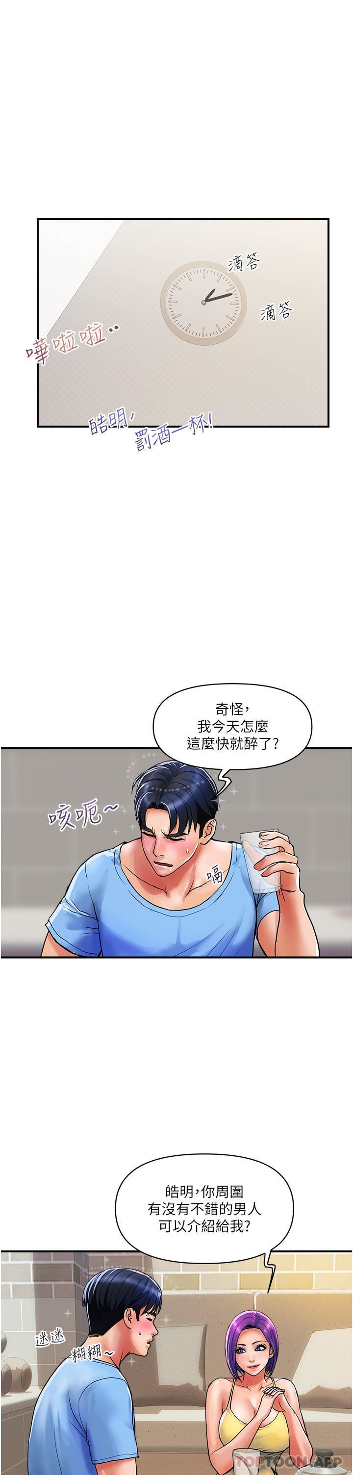 貴婦百貨第16話-人見人愛的巨棒!