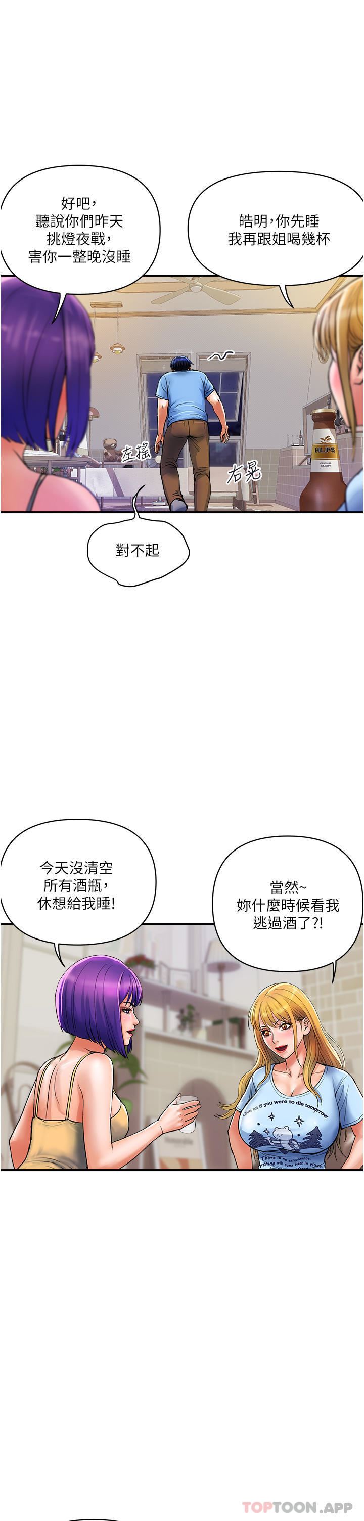 貴婦百貨第16話-人見人愛的巨棒!