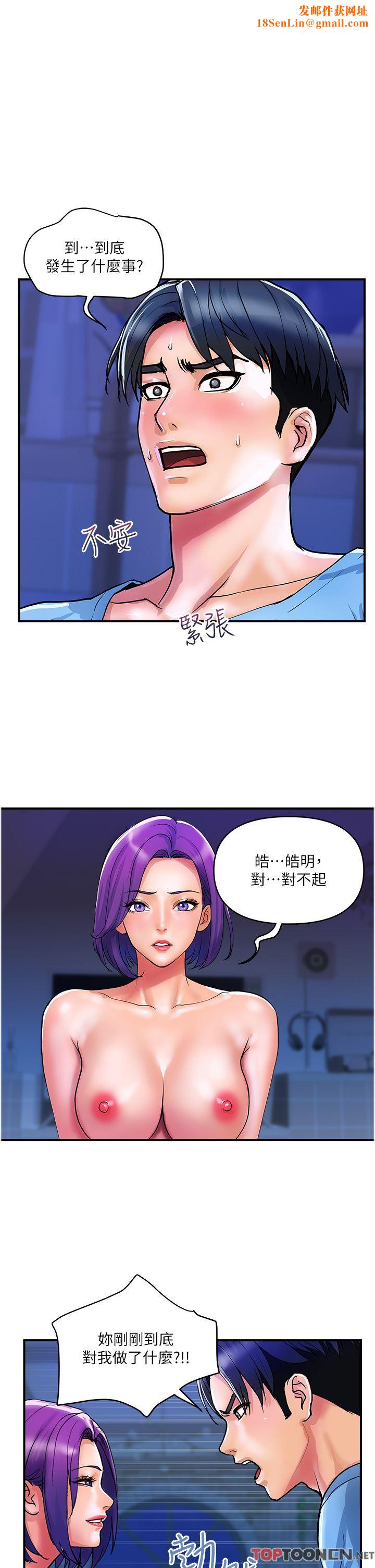 贵妇百货第18话-被女同事霸王硬上弓