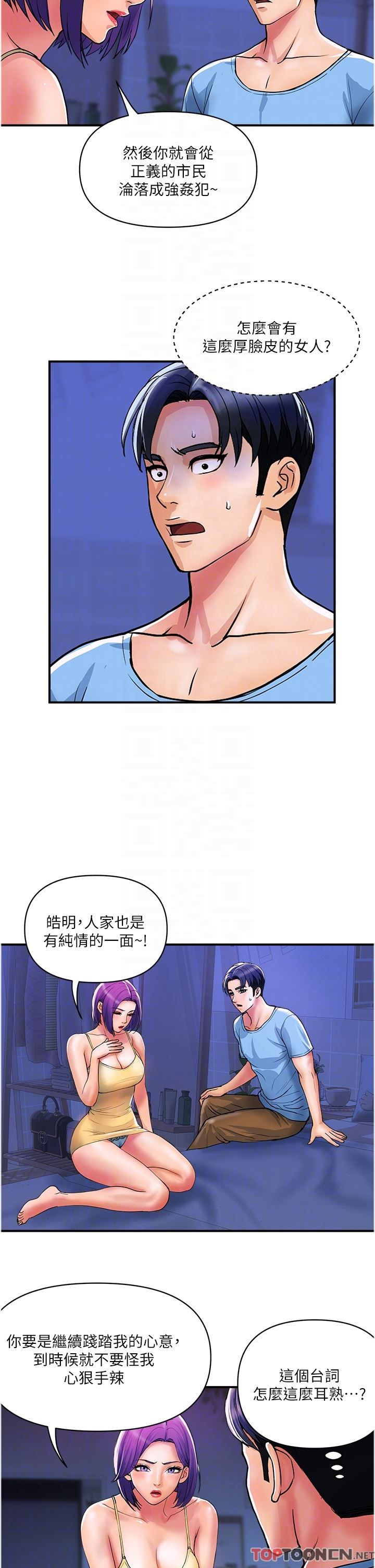 贵妇百货第18话-被女同事霸王硬上弓