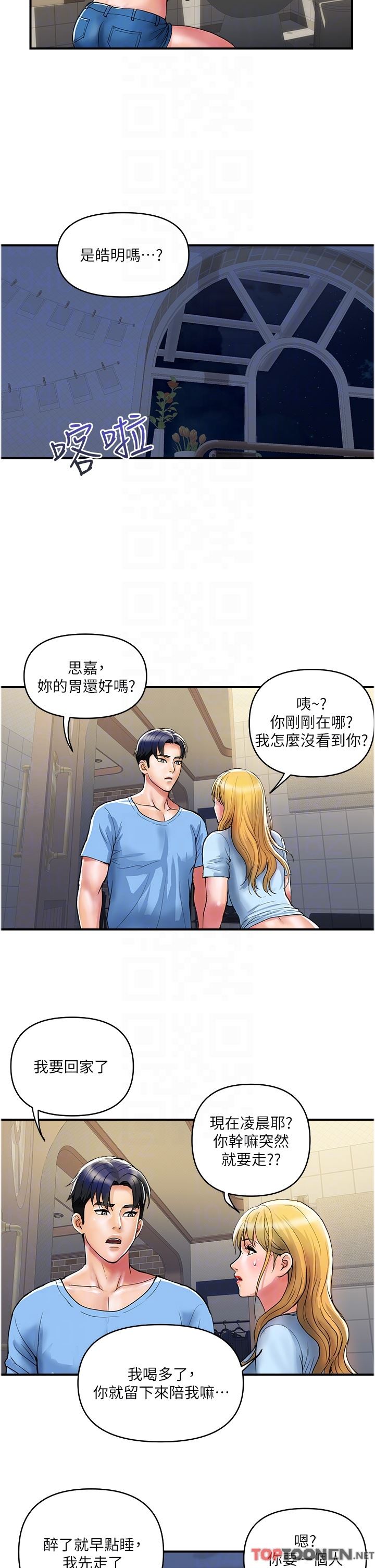 貴婦百貨第18話-被女同事霸王硬上弓