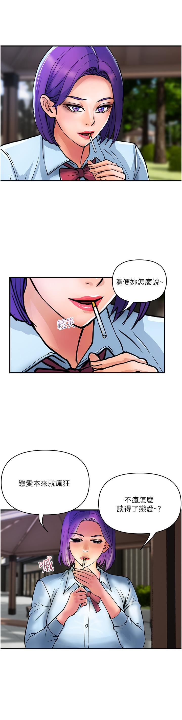 貴婦百貨第20話-復雜的四角戀