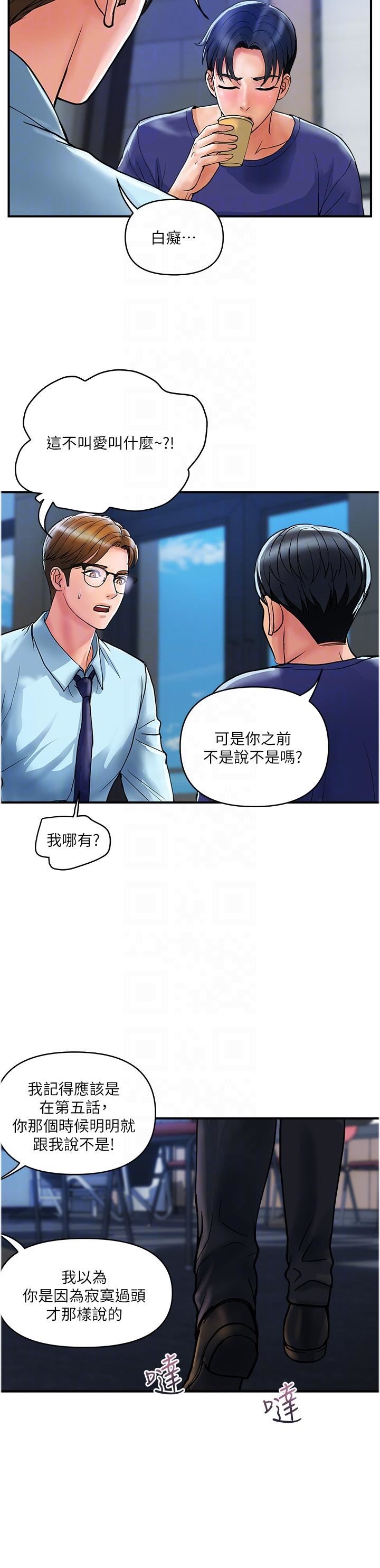贵妇百货第20话-復杂的四角恋