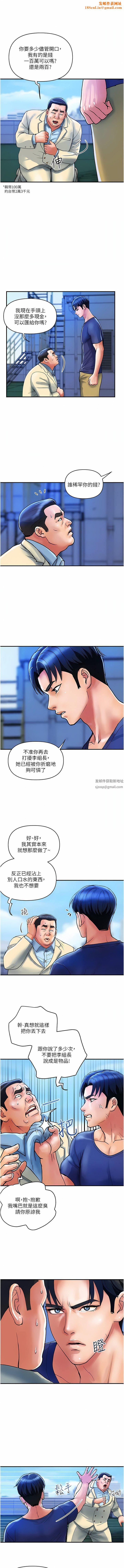 贵妇百货第21话-组长，我喜欢妳