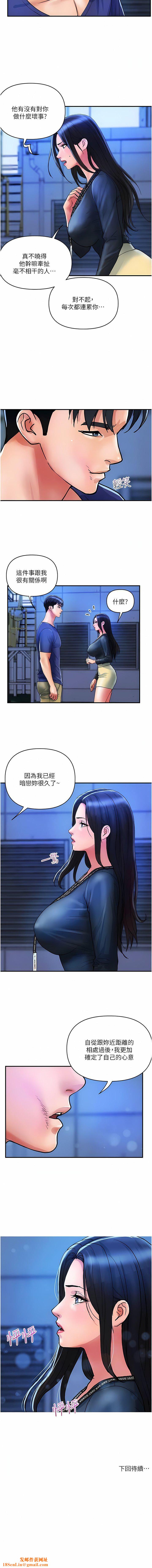贵妇百货第21话-组长，我喜欢妳