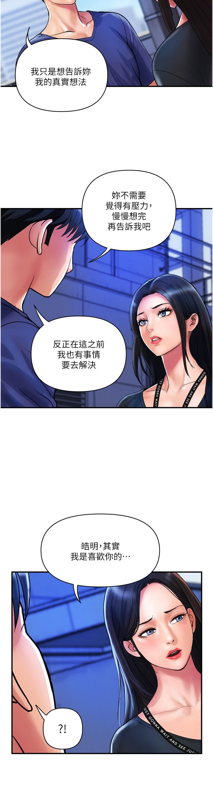 贵妇百货第22话-思嘉的制服诱惑