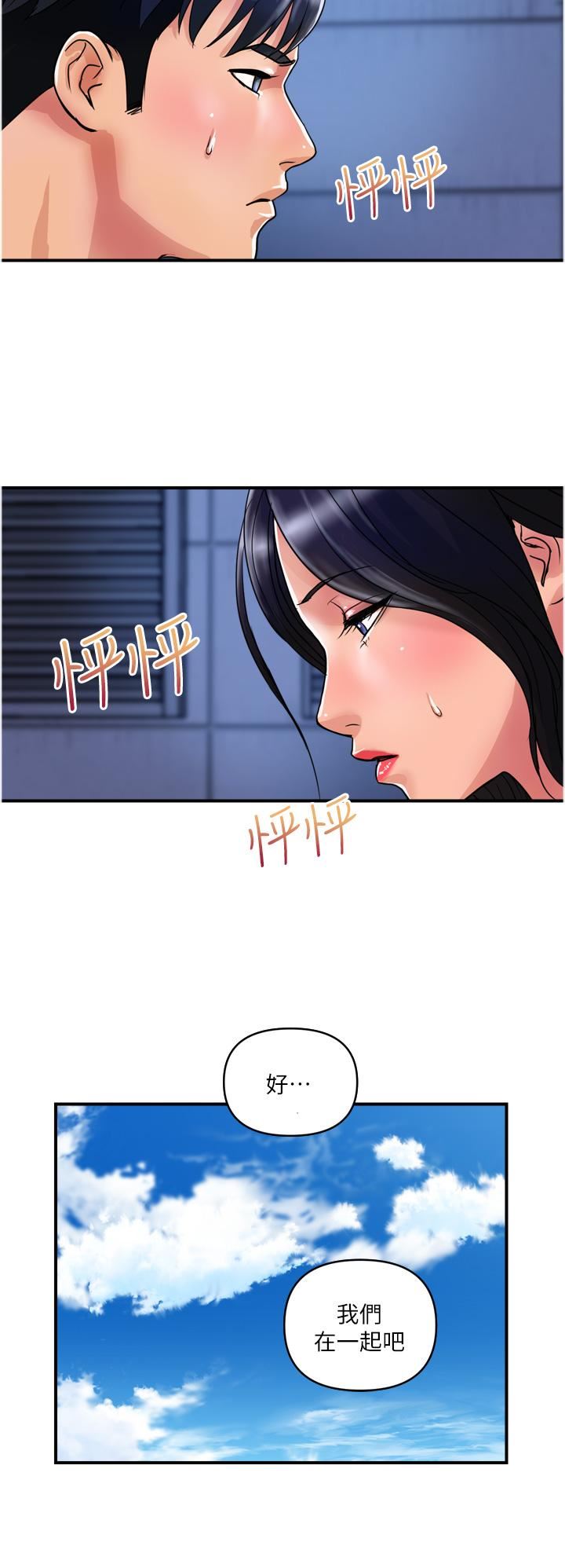 贵妇百货第22话-思嘉的制服诱惑