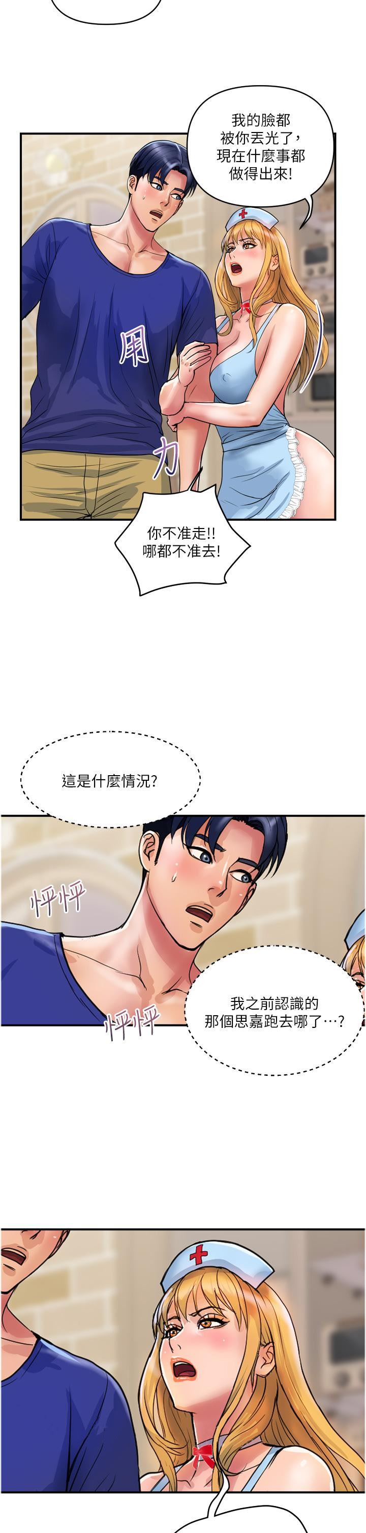 贵妇百货第22话-思嘉的制服诱惑