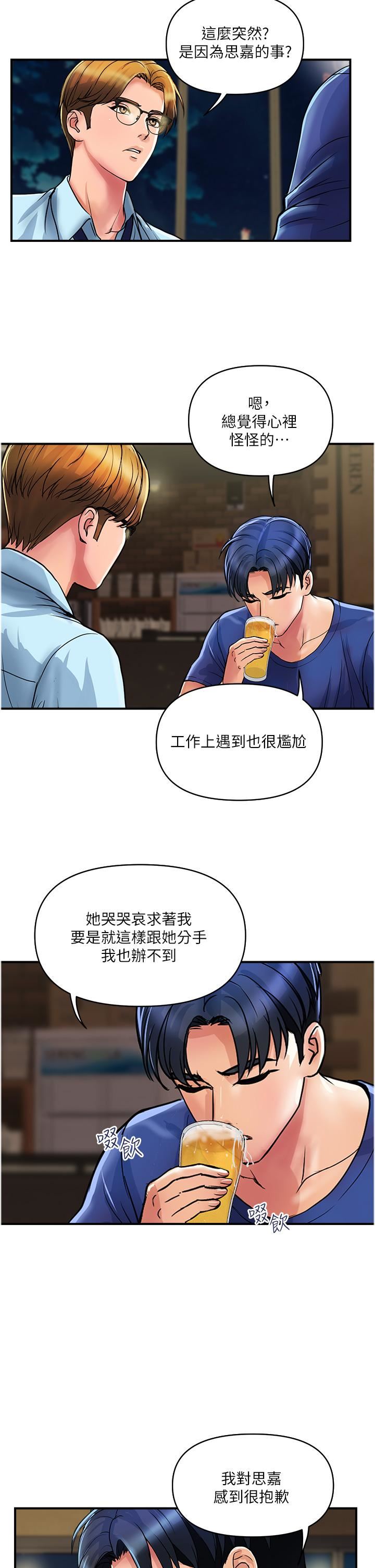 贵妇百货第23话-睡一晚再走吧