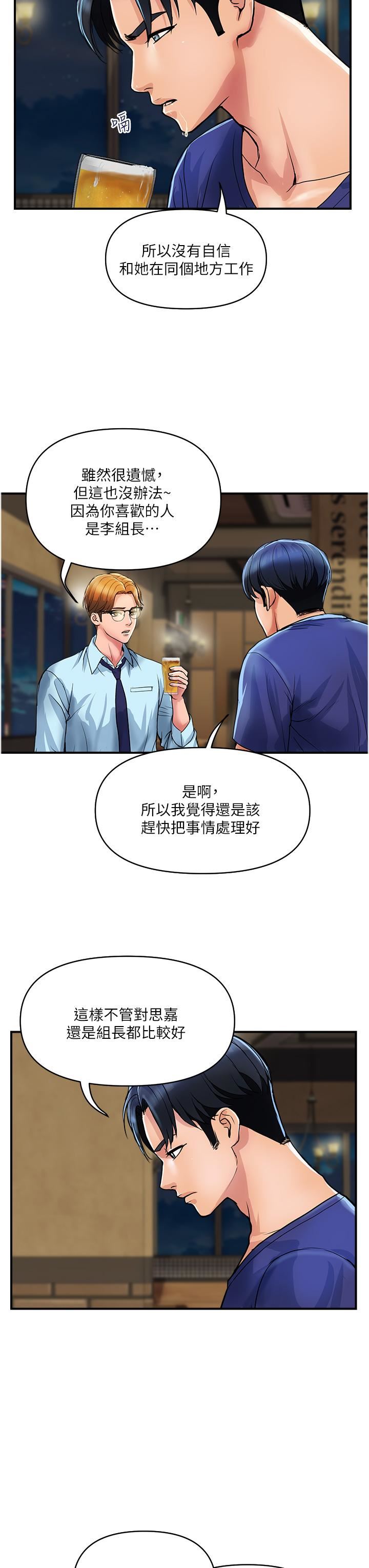 贵妇百货第23话-睡一晚再走吧