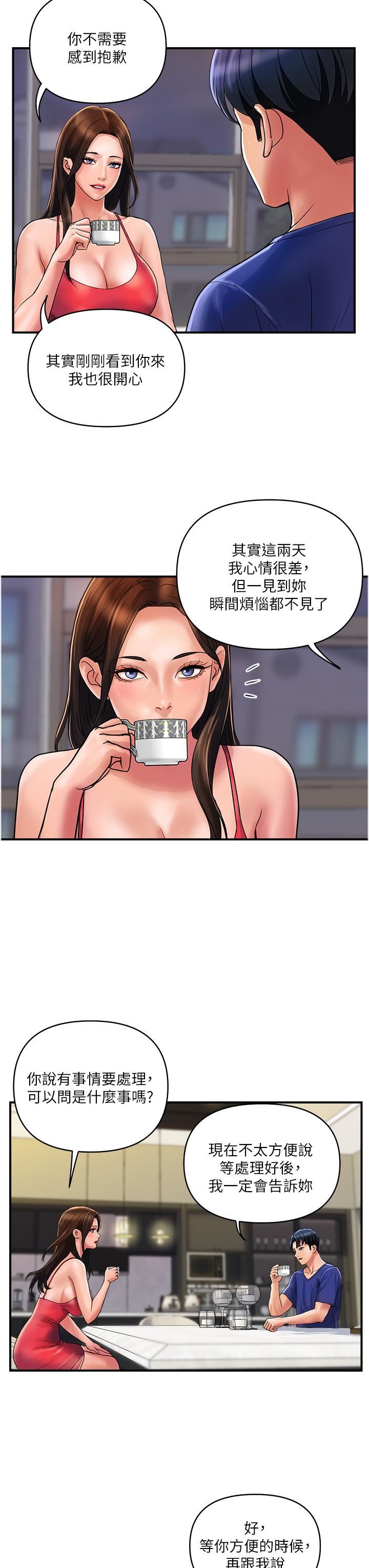 贵妇百货第23话-睡一晚再走吧