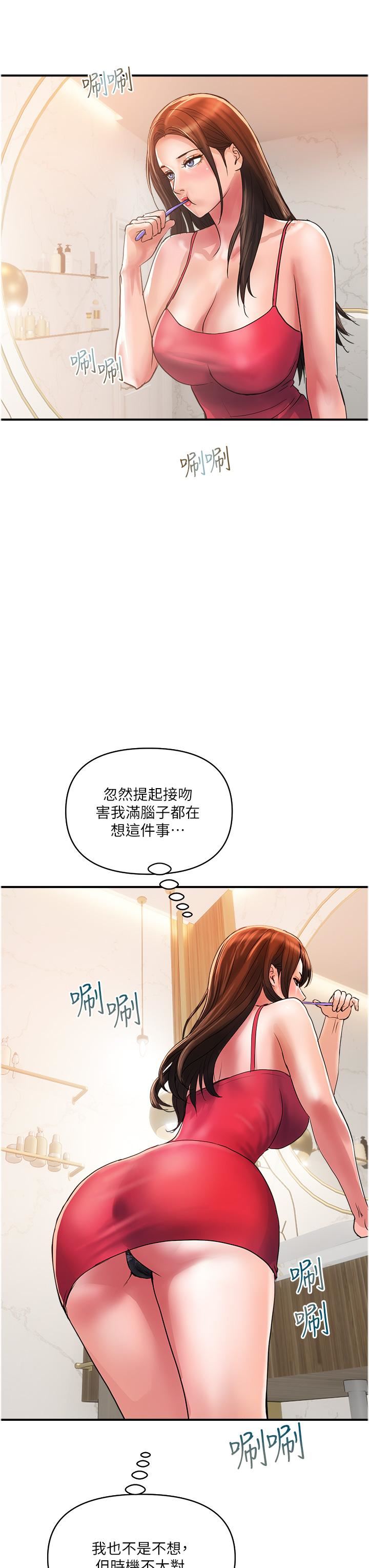 贵妇百货第23话-睡一晚再走吧