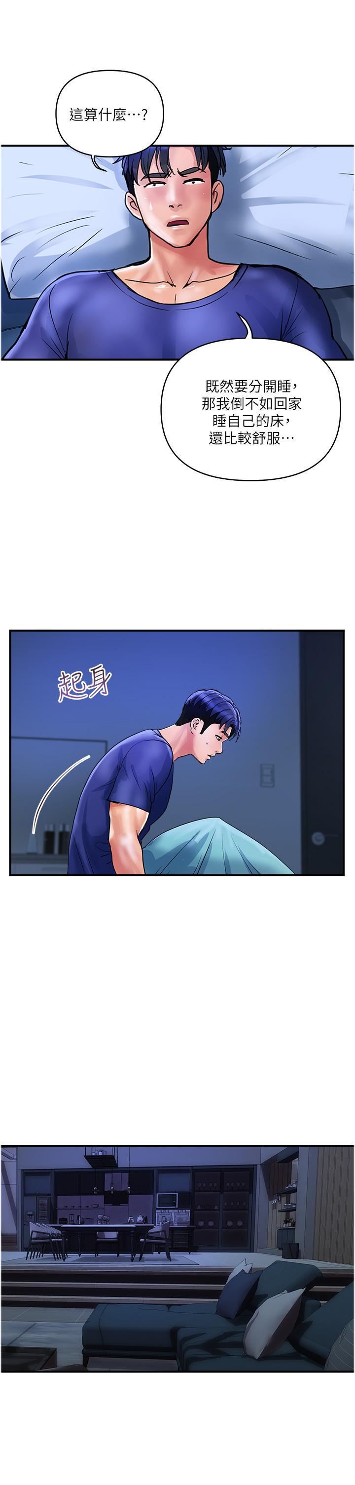 貴婦百貨第24話-睡夢中被侵犯