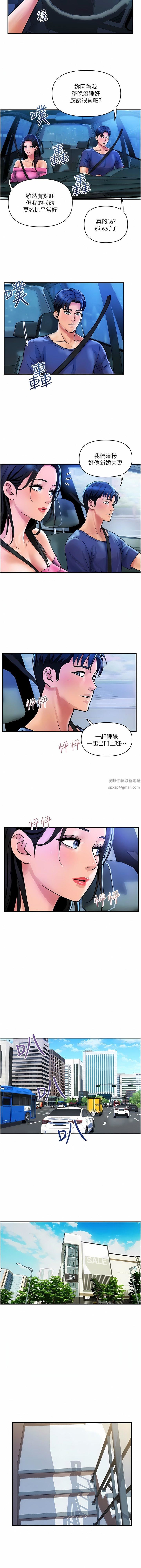 貴婦百貨第25話-快插進來吧